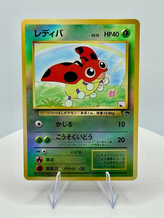 Ledyba - Southern Island (SI) Japanese
