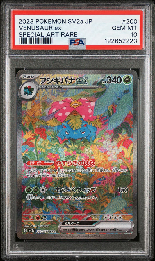 JPN Venusaur ex - 200/165 - SV2a: Pokemon Card 151 (SV2a)